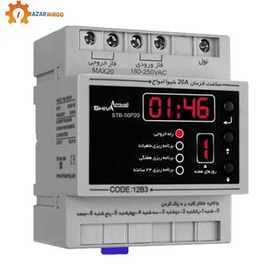 ساعت فرمان 20 آمپر 12B3 شیوا امواج