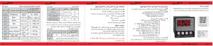 رله کنترل آمپر 96C کد 13D1 شیواامواج