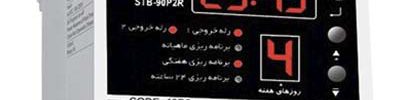 ساعت فرمان دو رله ای کد 12B8 شیوا امواج