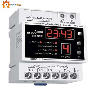 ساعت فرمان دو رله ای کد 12B8 شیوا امواج