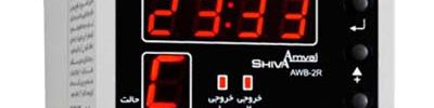 ساعت نجومی دو رله ای کد 12B4 شیوا امواج